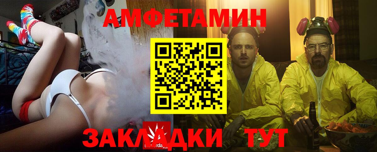 Amphetamine  АМФ Розовый  Вход с VPN  Владимир 