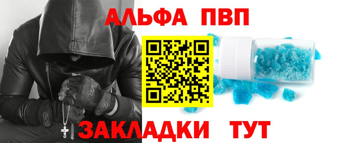 Alpha-PVP Соль Владимир