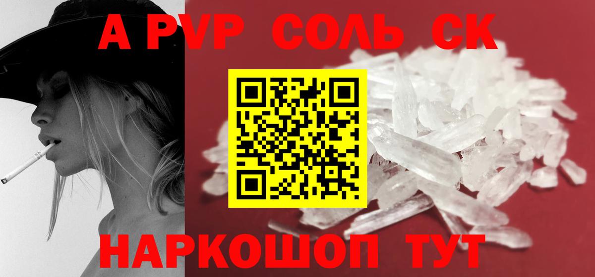 Владимир  А ПВП VHQ  Вход с VPN  A-PVP  сколько стоит  APVP Crystall 