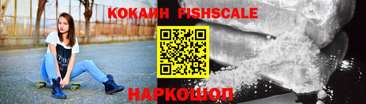 цена   Cocaine FishScale  Владимир  Вход с VPN  Кокаин Columbia  КОКАИН 