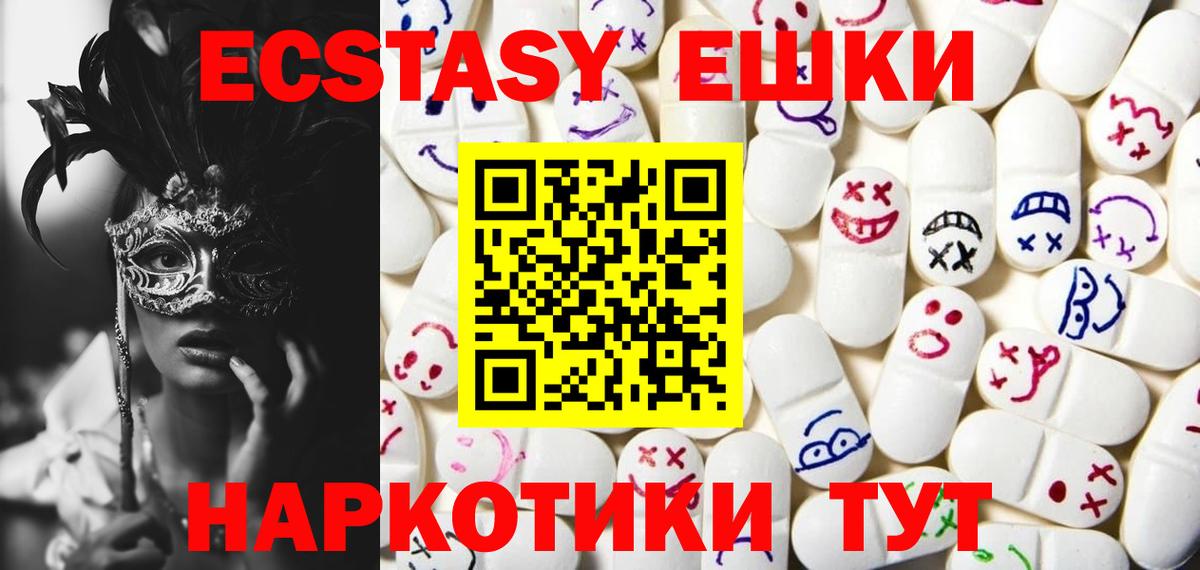 Экстази 250 мг Владимир