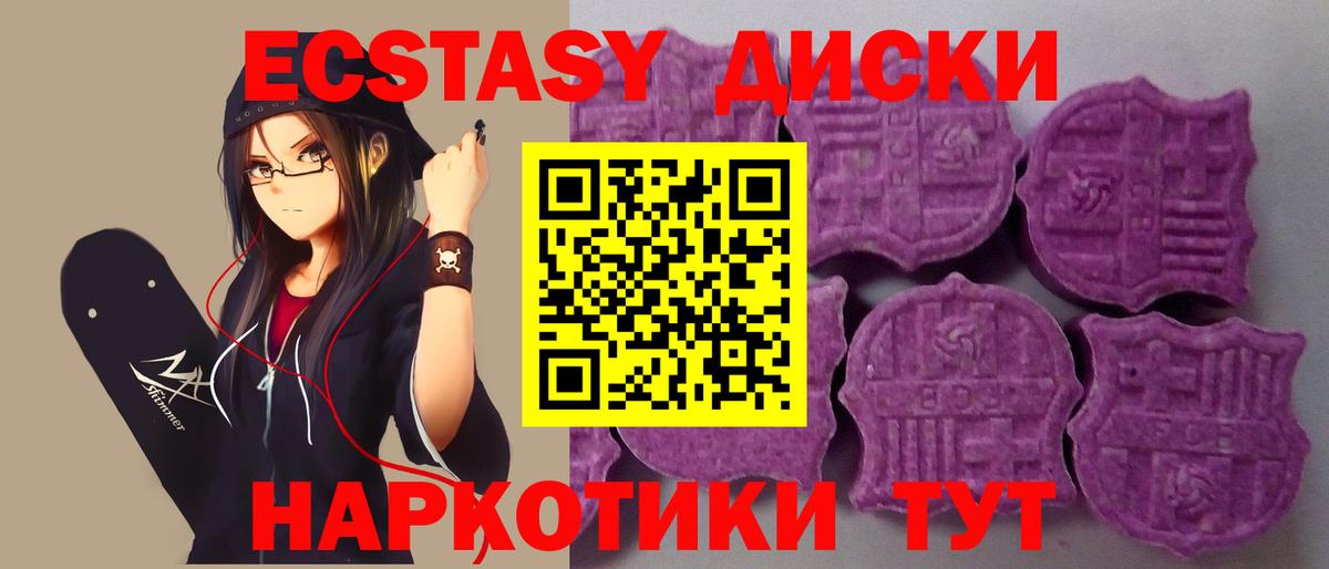 ЭКСТАЗИ 300 mg  Вход с VPN  Экстази  купить наркотик  Владимир  ЭКСТАЗИ 250 мг 