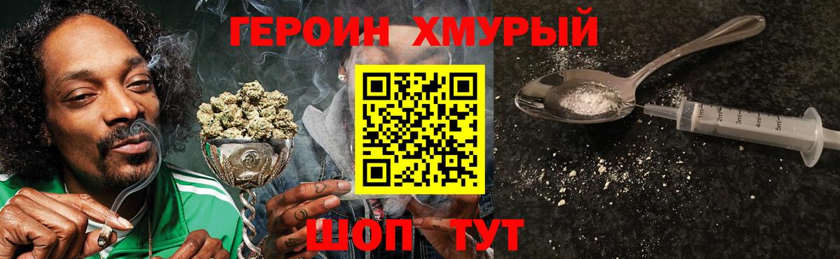 ГЕРОИН Heroin Владимир