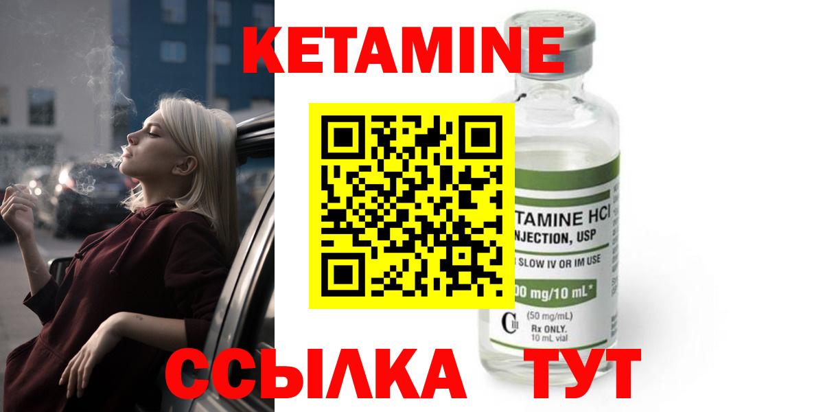 Кетамин ketamine Владимир