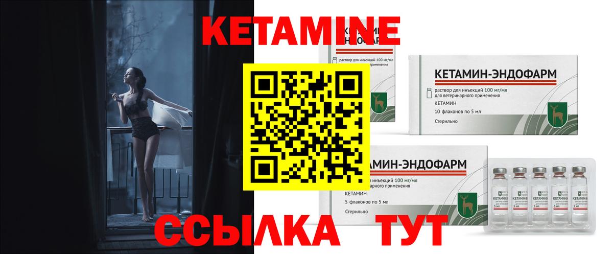 КЕТАМИН VHQ  КЕТАМИН VHQ  Вход с VPN  Владимир 