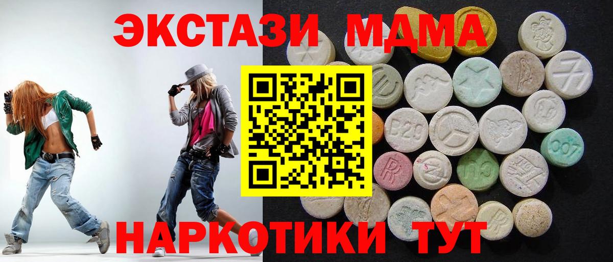 MDMA crystal  Вход с VPN  МДМА  МДМА crystal  Владимир 