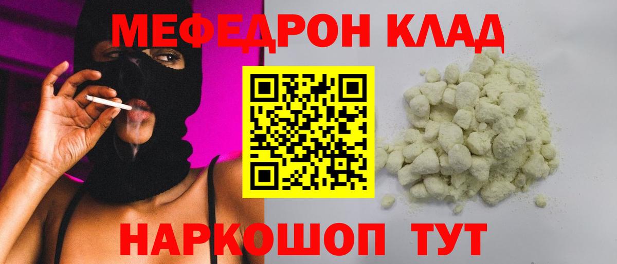 МЕФ Владимир