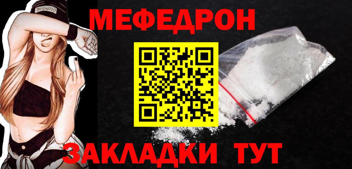 Меф  Мефедрон 4 MMC  Вход с VPN  МЕФ  Владимир  МЕФ мяу мяу 