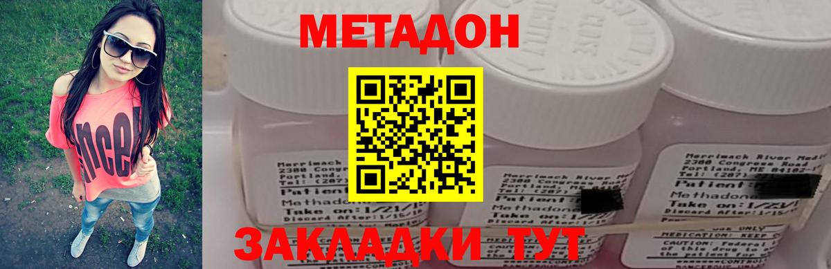 Метадон кристалл Владимир