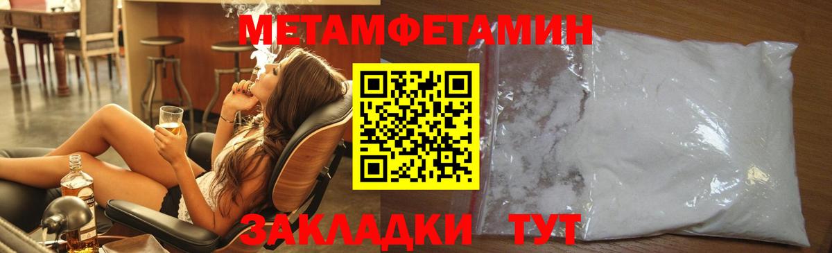 Первитин пудра Владимир