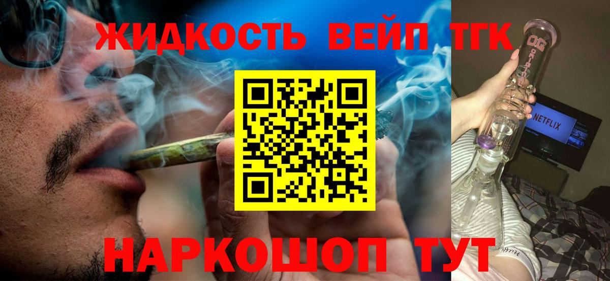 ТГК гашишное масло  Вход с VPN  Дистиллят ТГК гашишное масло  Владимир 