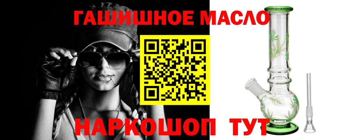 ТГК THC oil Владимир