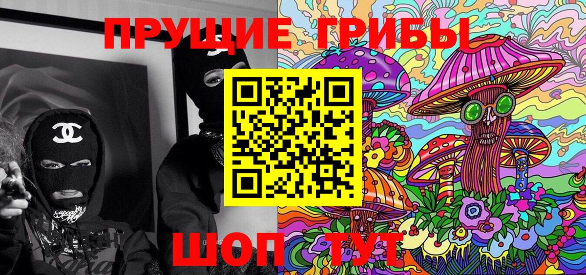 Псилоцибиновые грибы мухоморы  Вход с VPN  Владимир 